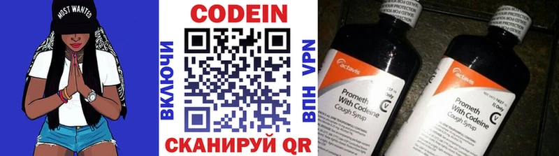 omg ONION  Кулебаки  Кодеин напиток Lean (лин)  где купить наркотик 